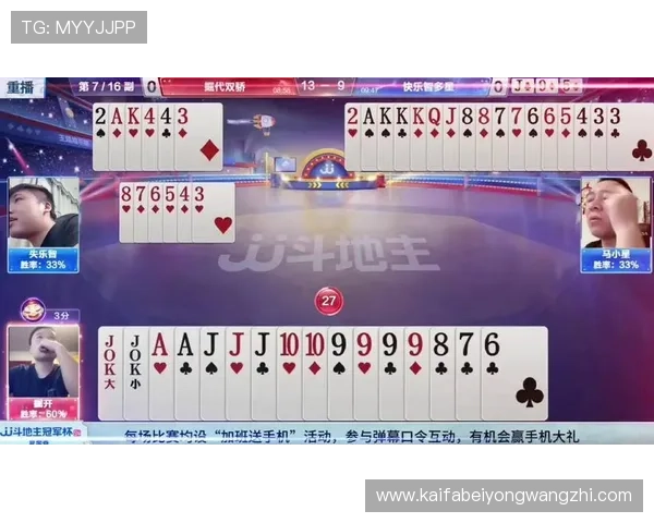 凯发斗地主牌型分析技巧，提升你的牌局判断能力赢得更多胜利