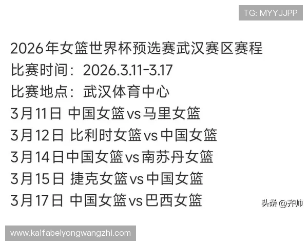 2026年世界杯亚洲区赛程表最新公布时间及比赛场次安排详解